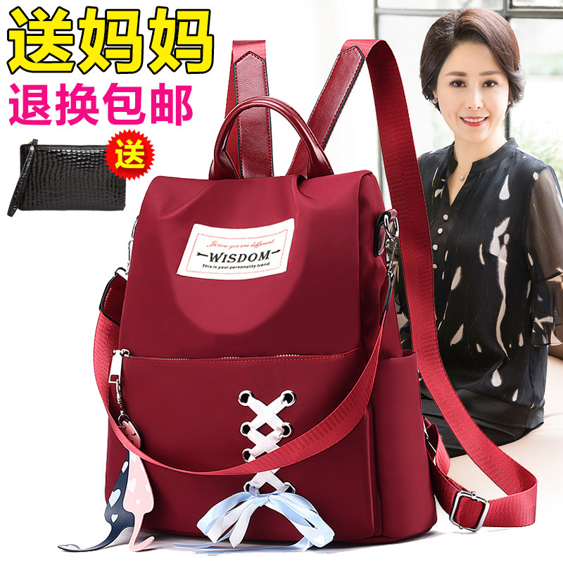 鑫达芙妮丝女士旅行双肩包中年2019新款大容量时尚妈妈背包百搭牛|ruв категории Цифровые аксессуары, цифровой периферийных, музыка подушка - от Buy2taobao.com для оказания профессиональной услуги покупки агента Taobao