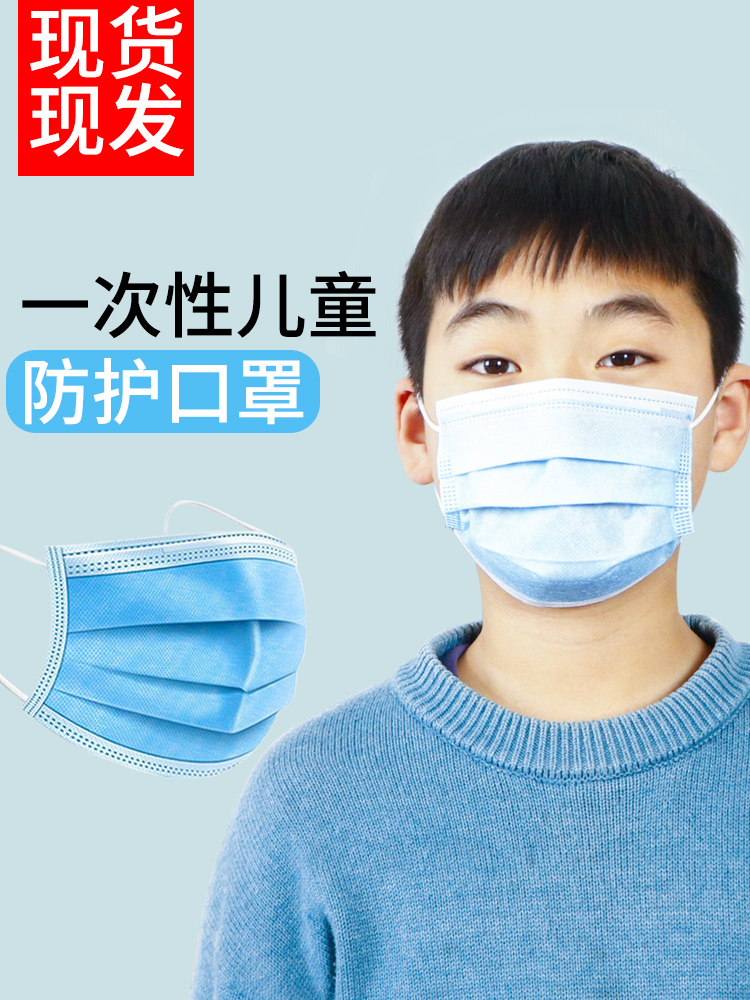 现货一次性婴儿儿童宝宝小孩学生口罩多时段供应三层防护男女防尘|ruв категории начало ежедневно, защитное оборудование, маска - от Buy2taobao.com для оказания профессиональной услуги покупки агента Taobao