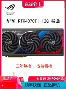 Разбирать красочный Радуга Вулкан RTX4090 RTX4080 16G 4070TI 12G игра видеокарта