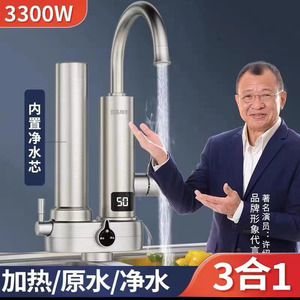电热水龙头即热式净水器