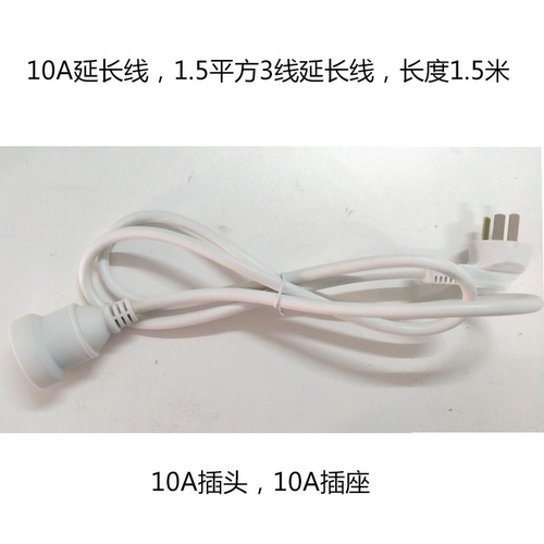 10安延长线铜中国可旋转