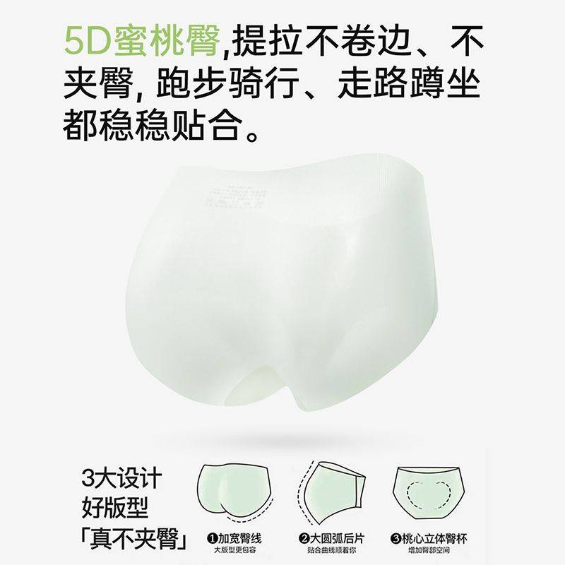 【南极人】无痕内裤女士抗菌女生冰丝大码女款2026新款超薄款夏季