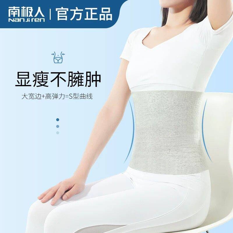 四季通用护腰隐形无痕护肚子神器男女空调房防寒保暖护腰带