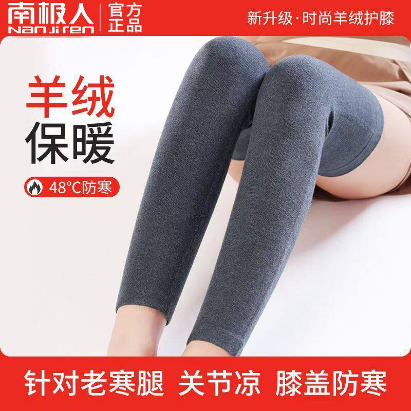 秋冬仿羊绒护膝保暖老寒腿关节疼痛防寒冬季护腿套男女长款