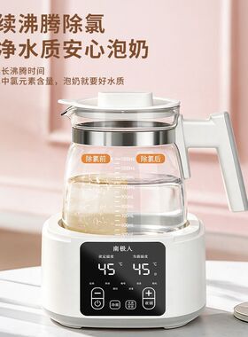 南极人恒温调奶器消毒玻璃水壶智能保温烧热水壶全自动冲奶泡奶机