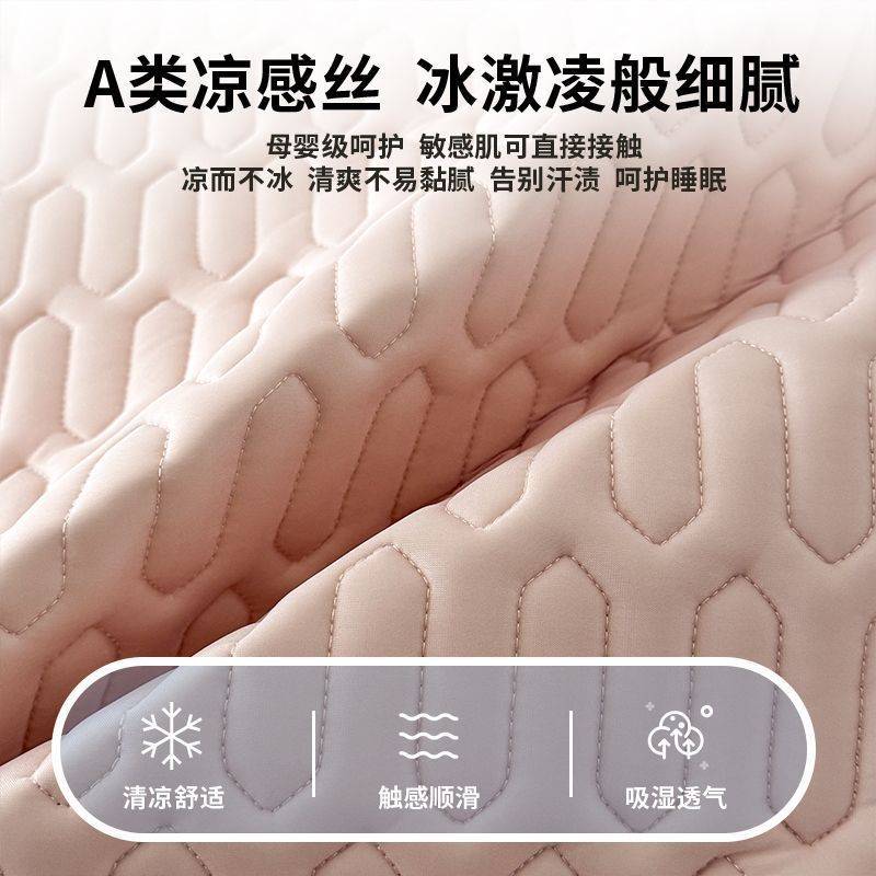 南极人夏季冰丝床笠乳胶凉席冰丝席母婴级a类三件套可机洗床垫子