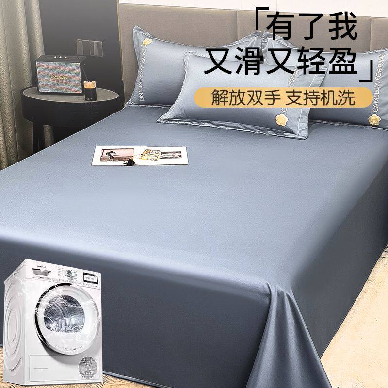 南极人冰丝床单单件夏季纯色水洗单人双人凉感裸睡被单枕套三件套