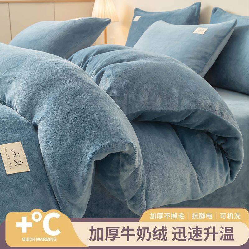 南极人加厚牛奶绒床品四件套冬季保暖珊瑚双面加绒床单被套三件套