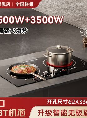 南极人 无极旋钮4400W大功率猛火家用双头电磁炉电陶灶嵌入式