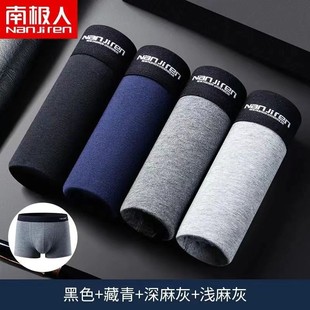 南极人纯棉男士内裤男生棉透气抗菌裤头平角大码四角宽松短裤裤衩