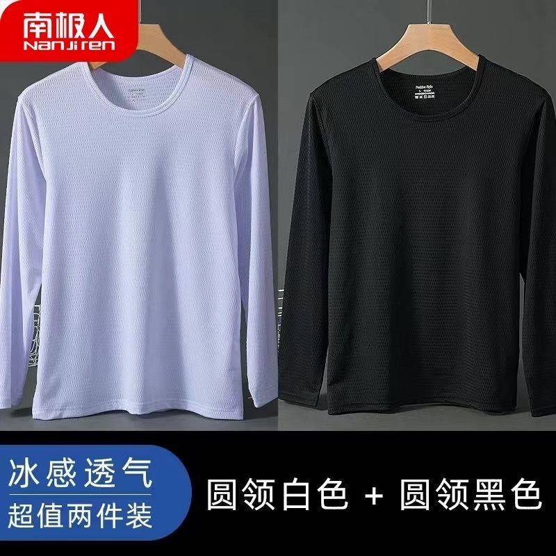 南极人薄款凉感透气运动体恤男夏季冰丝长袖t恤男大码镂空上衣1/2