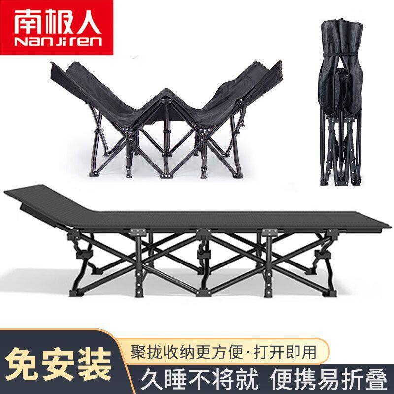 南极人午休折叠床快速折叠床户外阳台午休躺椅床办公室便携午睡床