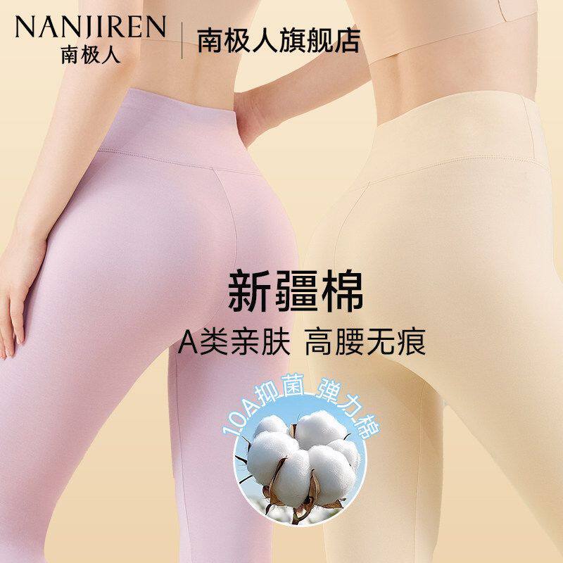 棉质秋裤高腰保暖裤女款线裤内穿打底裤秋冬棉毛裤抗菌棉裤