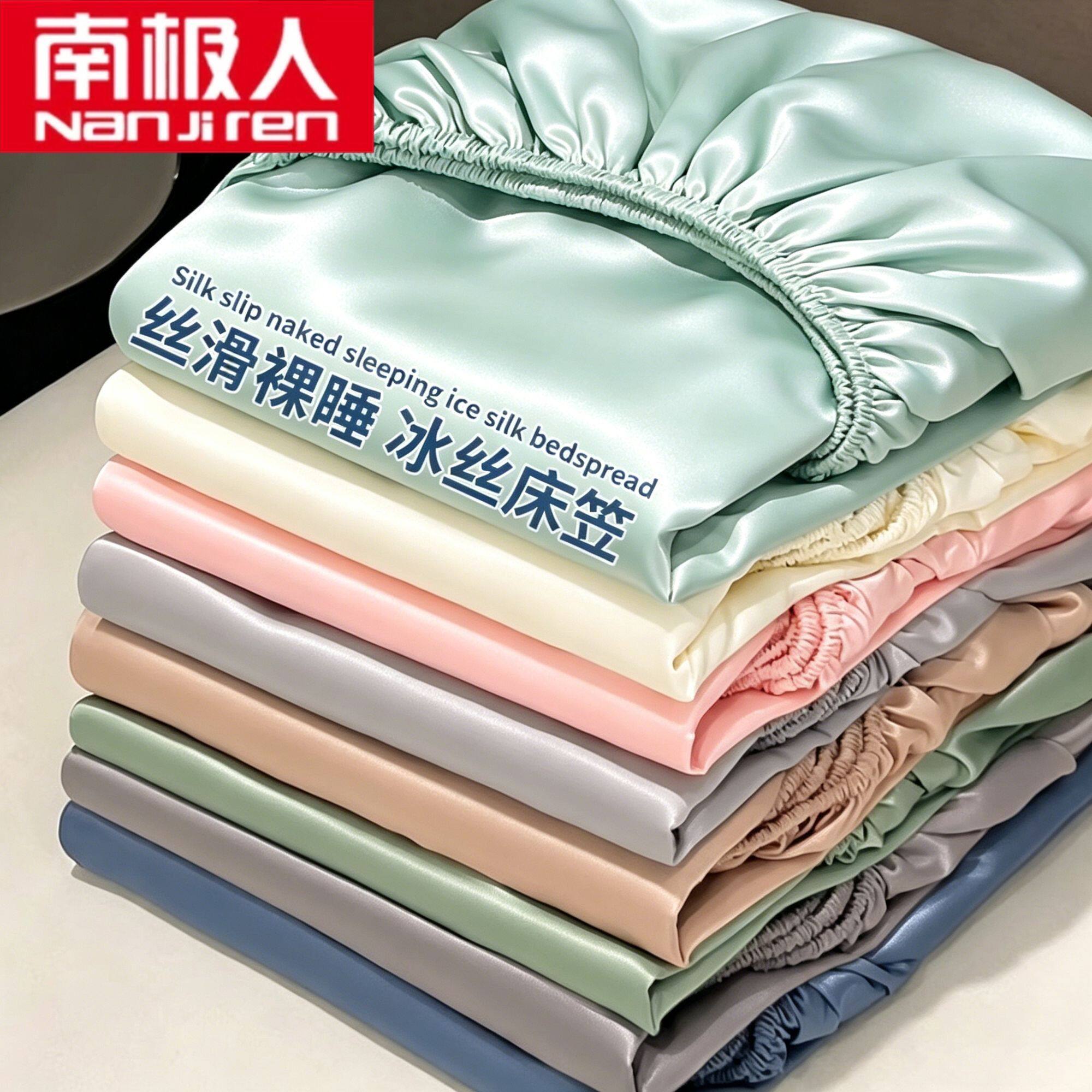 南极人夏季冰丝床笠三件套夏天凉席全包围床罩床垫保护套防尘罩