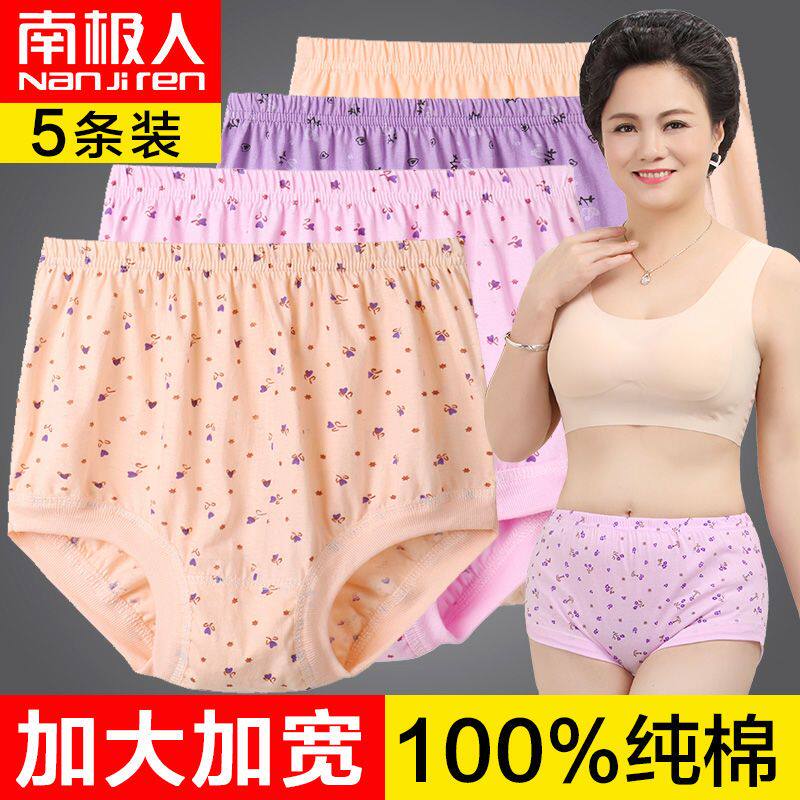 妈妈内裤女纯棉高腰中老年大码奶奶老人短裤宽松三角裤全棉