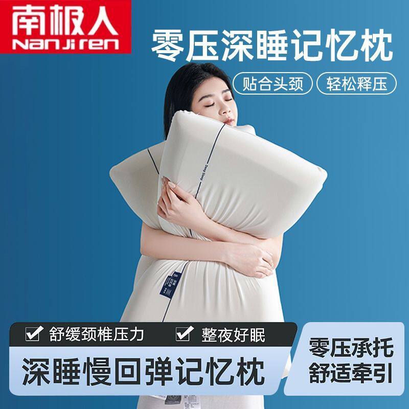 记忆棉护颈枕头加厚枕芯套大学生厚实2026新款深睡眠枕头