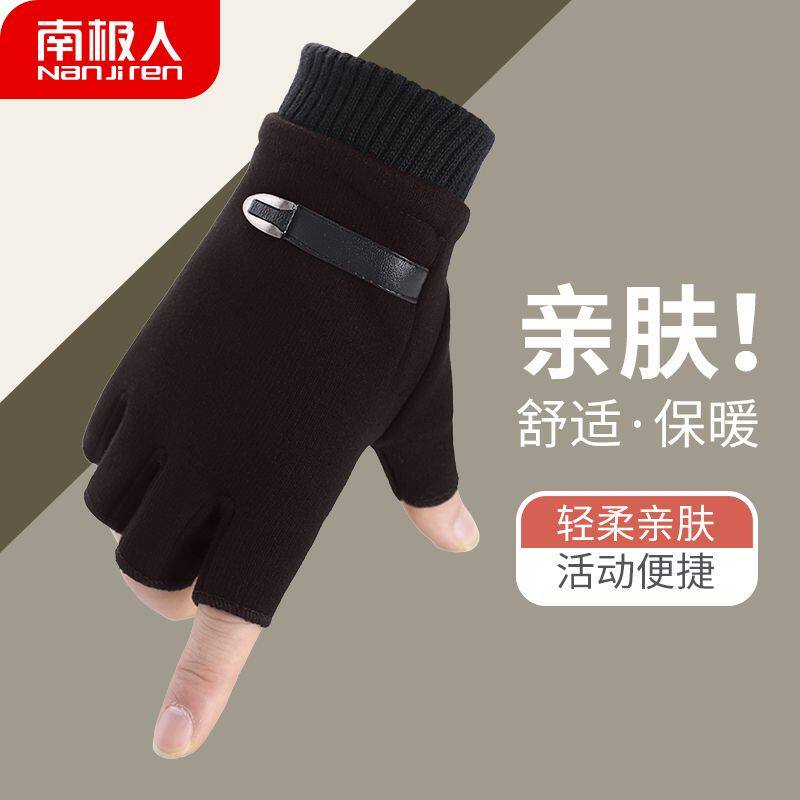 南极人半指手套冬季保暖加绒薄款男女款成人帅气骑行手套半截防冻