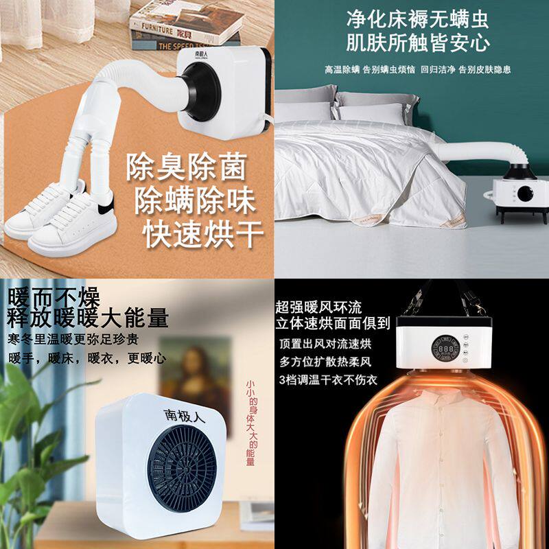 南极人暖被机烘衣机烘被机家用暖被机干衣机烘干机家用烘鞋器干鞋