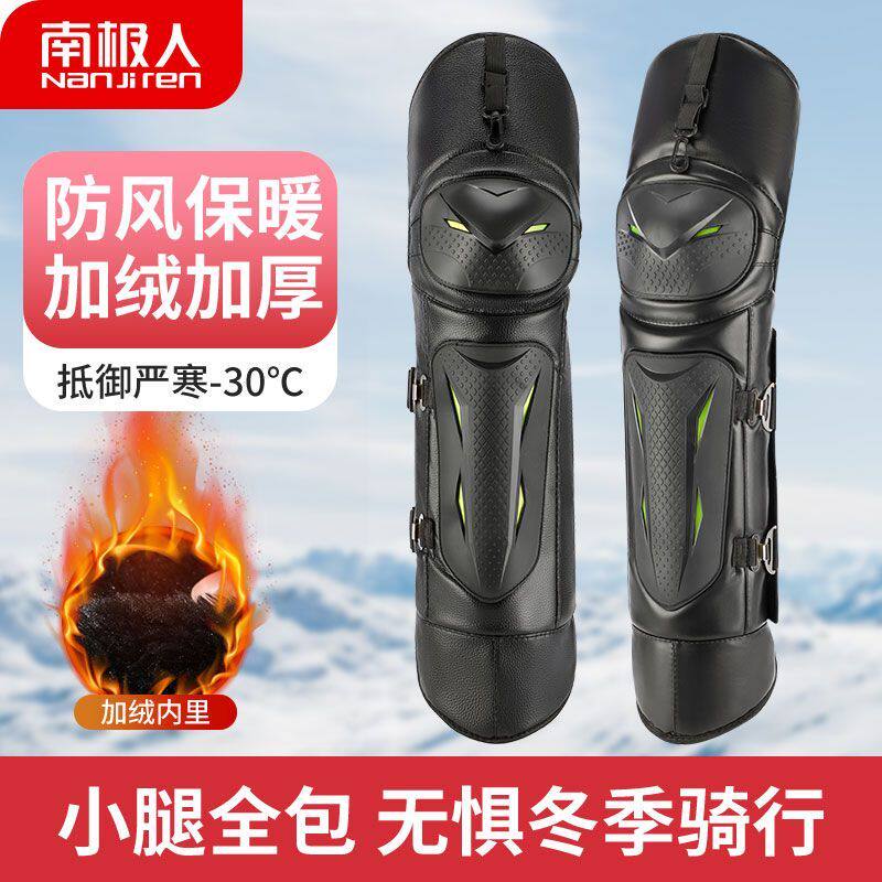 南极人长款护膝男女摩托车护膝冬季加厚加绒外卖骑手护膝全包防寒