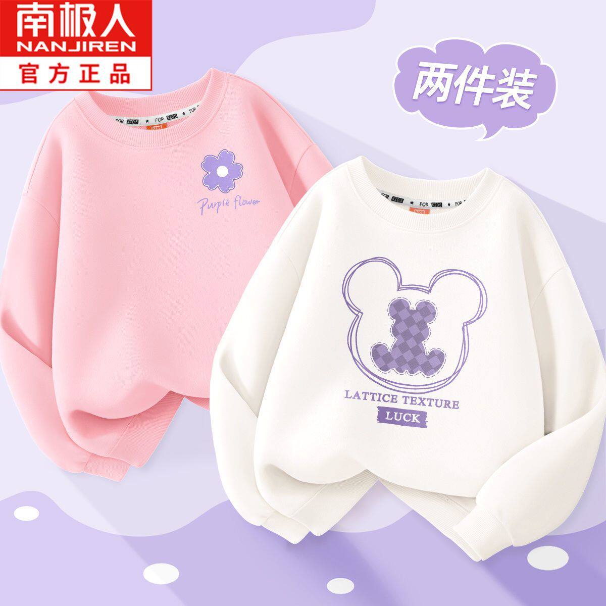 南极人童装女童长袖t恤儿童2024新款大童秋装洋气春秋款卫衣女孩