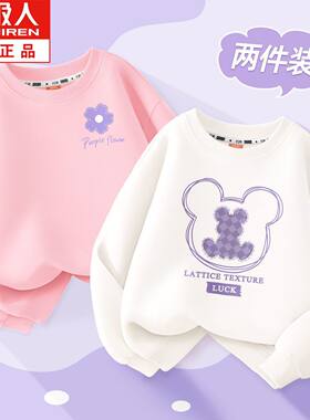 南极人童装女童长袖t恤儿童2024新款大童秋装洋气春秋款卫衣女孩