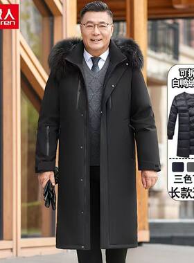 长款鸭绒羽绒服中老年爸爸男长款过膝可拆卸内胆加厚保暖冬季外套