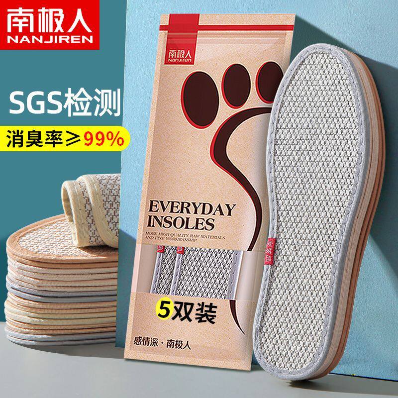 棉麻除臭鞋垫男女吸汗防臭透气皮鞋竹炭香型亚麻鞋垫子超软底舒适