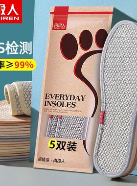 棉麻除臭鞋垫男女吸汗防臭透气皮鞋竹炭香型亚麻鞋垫子超软底舒适