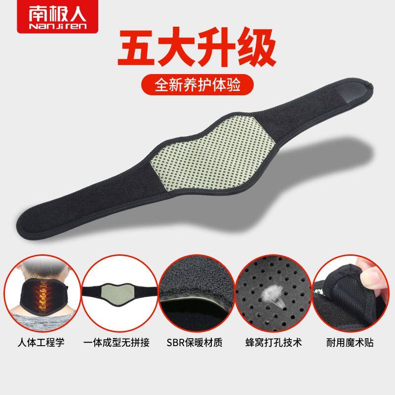 南极人自发热护颈带颈椎脖套热敷颈部保暖护脖子加热神器颈托男女