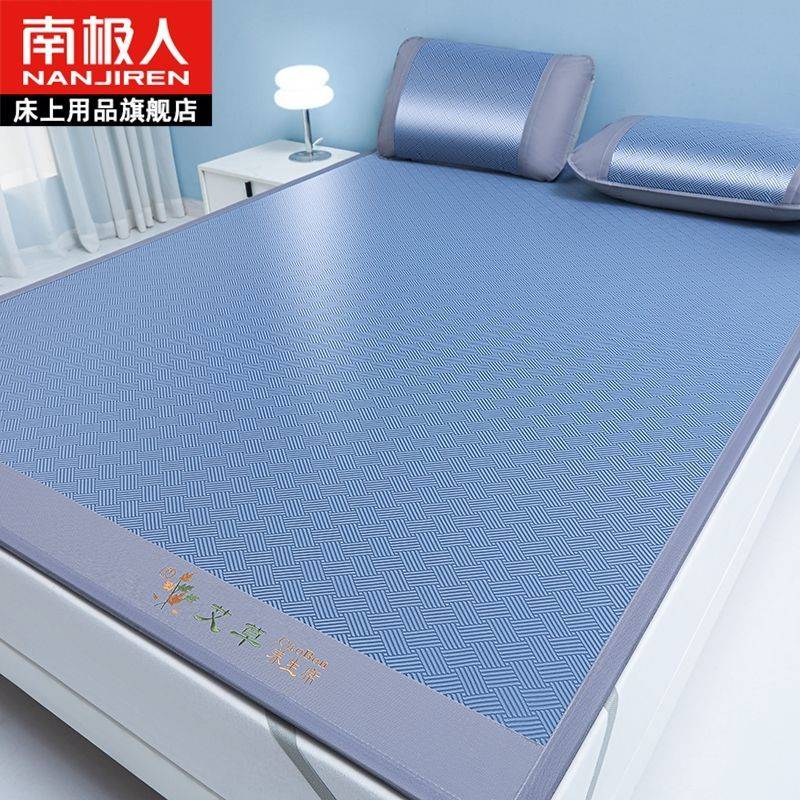 南极人艾草冰丝凉席夏天2026新款学生宿舍单人水洗冰丝席夏季软席