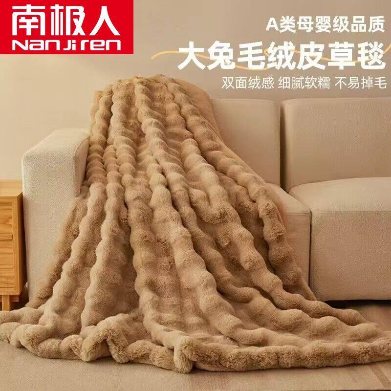 南极人加绒床单毛毯新款家用卧室兔绒毛毯盖被毯子珊瑚绒加厚盖毯