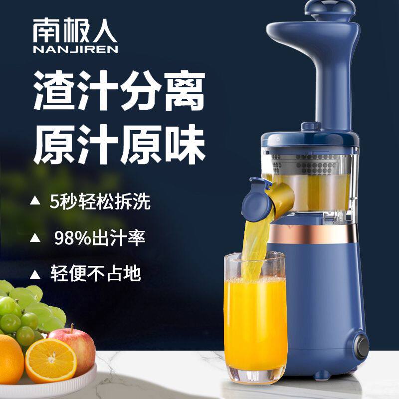 南极人榨汁机汁渣分离小型便携迷你家用多功能水果炸果汁机原汁机