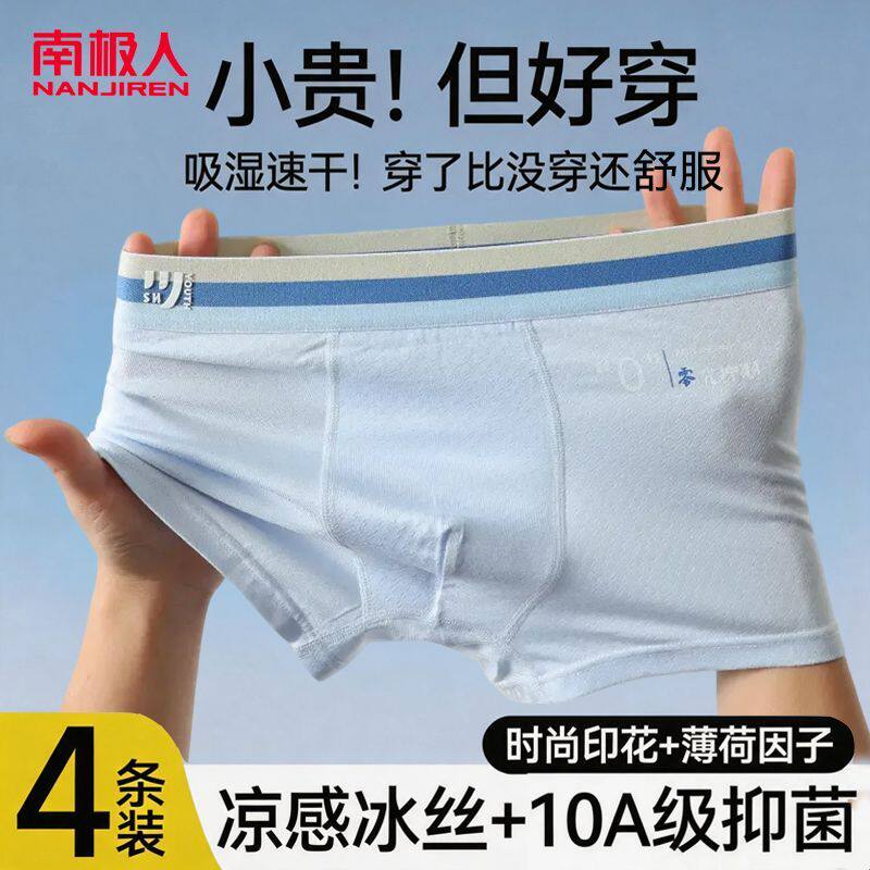 男孩莫代尔内裤透气网眼裸感加宽夏季少年运动100A抑菌内裤