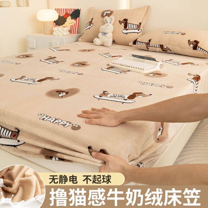 南极人牛奶绒床笠冬季珊瑚绒法兰绒床单三件套冬天床垫套保护床罩