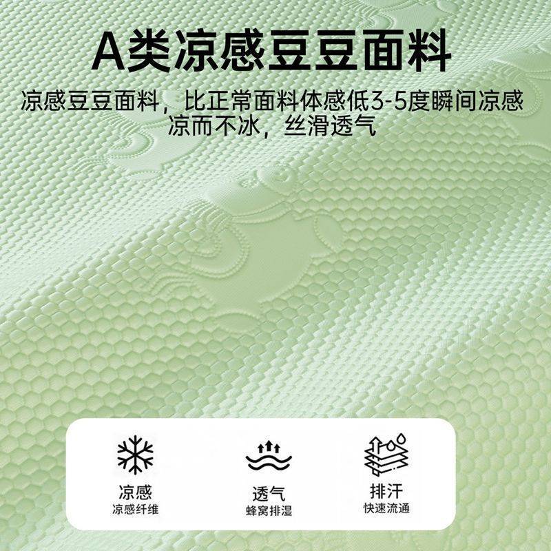 南极人A类冰豆豆凉席三件套夏季家用床笠款空调席子学生宿舍凉席