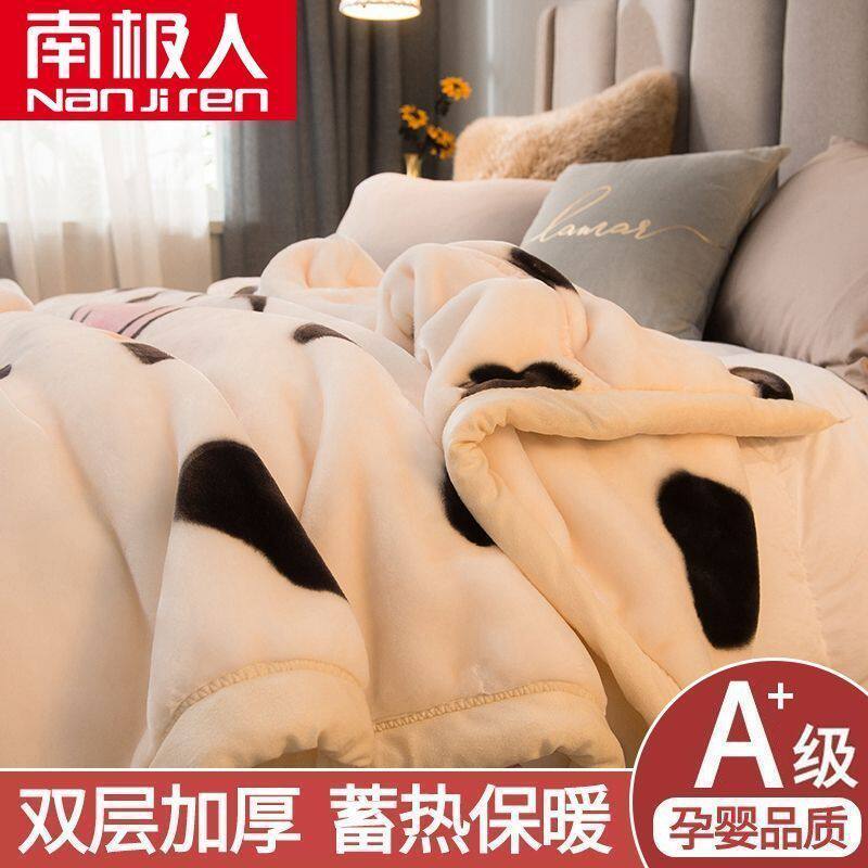 南极人加绒床单拉舍尔毛毯子加厚加绒床单冬季盖毯家用卧室午睡毯