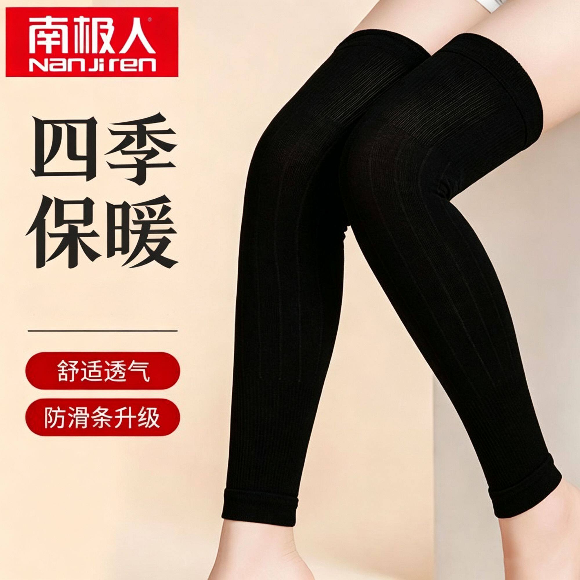 护膝四季款保暖防滑透气长款护腿亲肤针织弹力居家办公穿戴