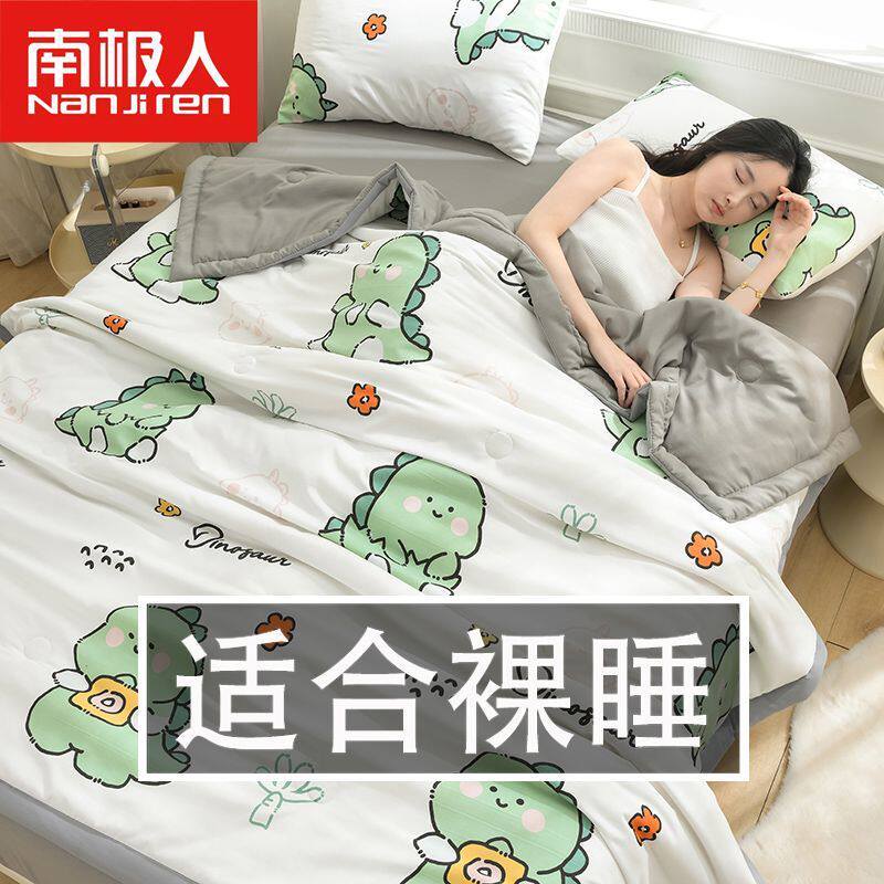 南极人水洗棉空调被夏凉被学生单双人夏季薄春秋夏天被子可机水洗