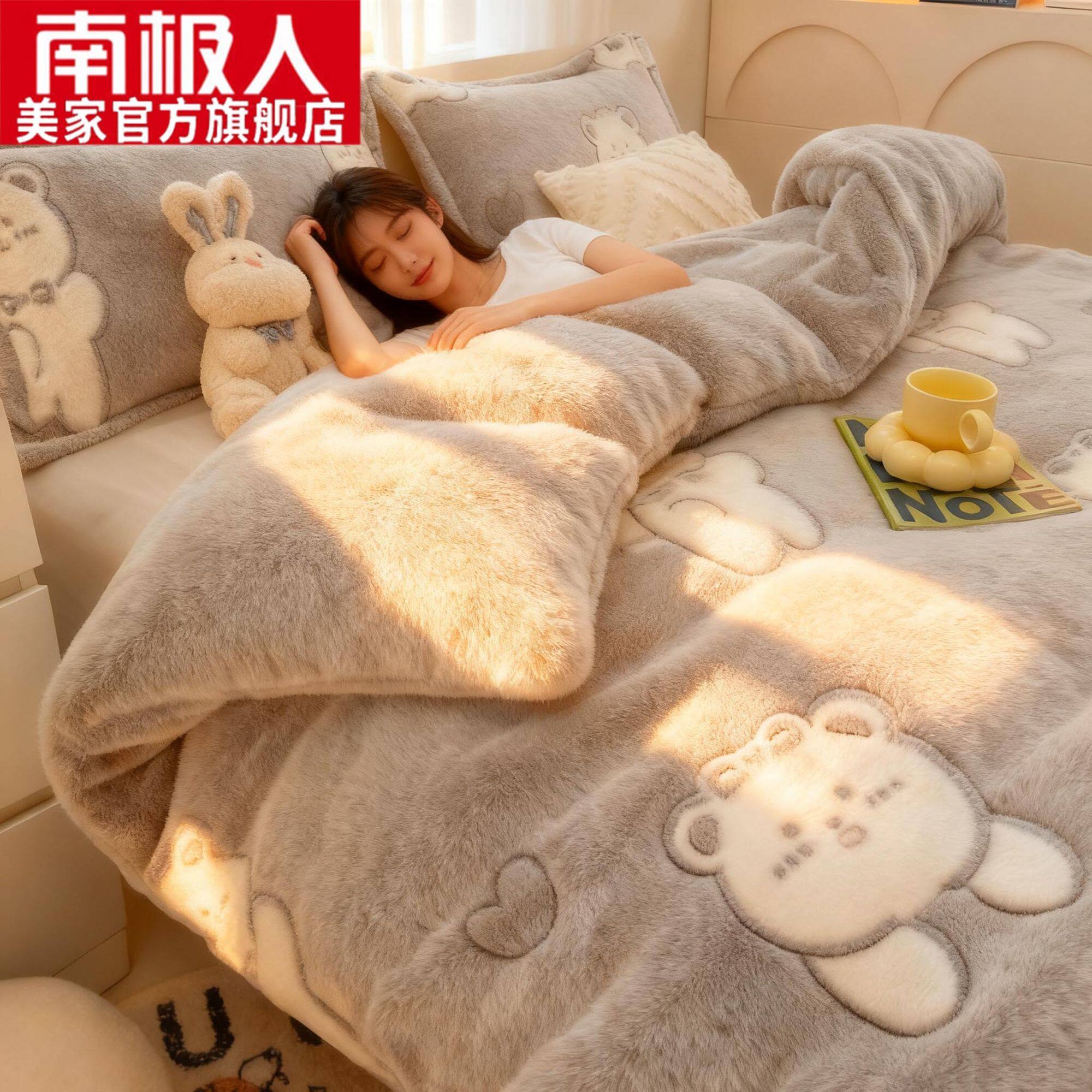 南极人双面牛奶绒被套加厚雪花绒床上四件套冬季珊瑚绒床单三件套