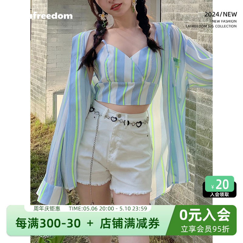 明星同款 LAFREEDOM 刘些宁同款 竖条衬衫吊带背心两件套时尚套装