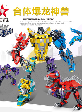 星钻积木益智拼装儿童玩具三角龙剑龙翼龙81609礼物