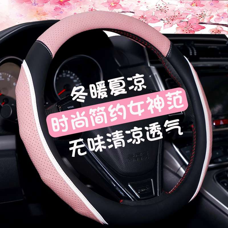 Tay lái xe loại D đặt bốn mùa phổ biến vô lăng thể thao dễ thương tay lái chống trượt thoáng khí đặt tay lái loại D bộ vô lăng game