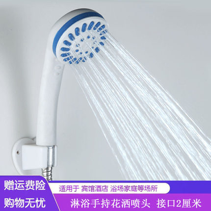 出租房卫生间手持淋浴花洒喷头浴室简易淋雨洗澡莲蓬头4分头手喷