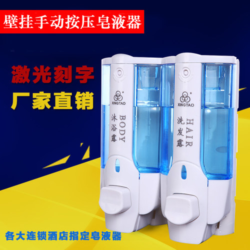 酒店浴室手动双头宾馆盒皂液器
