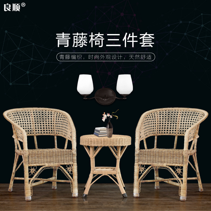 良顺藤编青藤椅单人天然真藤条靠背椅子老人靠背椅三件套阳台桌椅|msdalam kategori perabot kediaman, luar/perabot taman, Meja dan kerusi Kit - dari Buy2taobao.com untuk memberikan perkhidmatan ejen Taobao profesional membeli