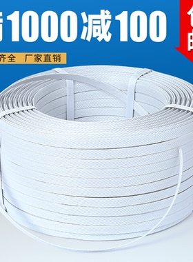 pp包装带 捆扎带 PP打包带手工打包带 白色绿色捆绑带 包邮开票