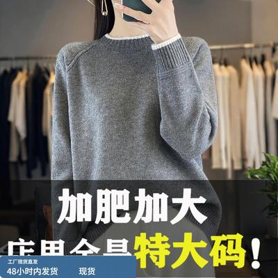 胖mm加大码毛衣女宽松遮肚子显瘦上衣加肥加大针织打底衫内搭毛衣