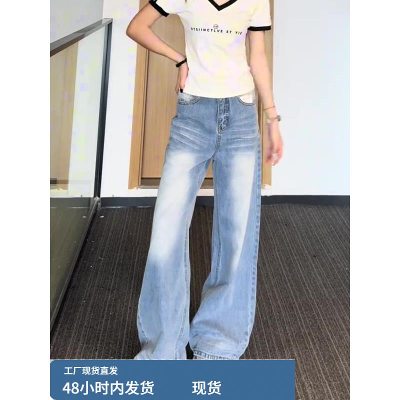 2025秋季新折痕旧水洗设计牛仔裤女士高腰修身宽松拖地阔腿裤