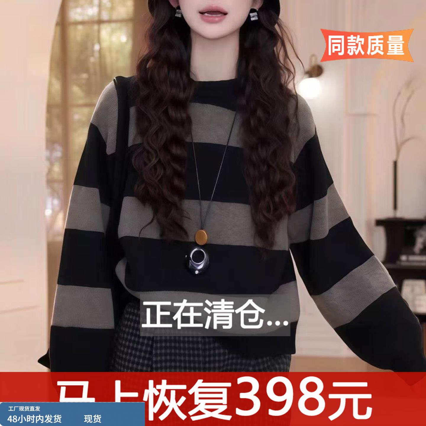 复古圆领条纹针织衫女装长袖软糯毛衣内搭春秋冬新款宽松打底上衣