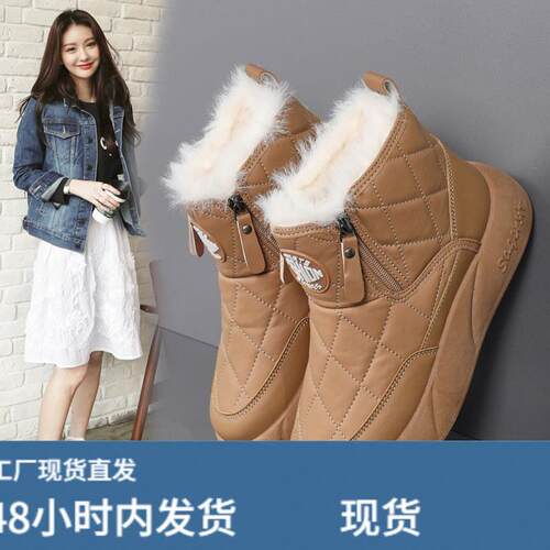 踩屎感哈尔滨雪地靴女款冬季加戎加厚2025新款防滑防水东北大檰鞋